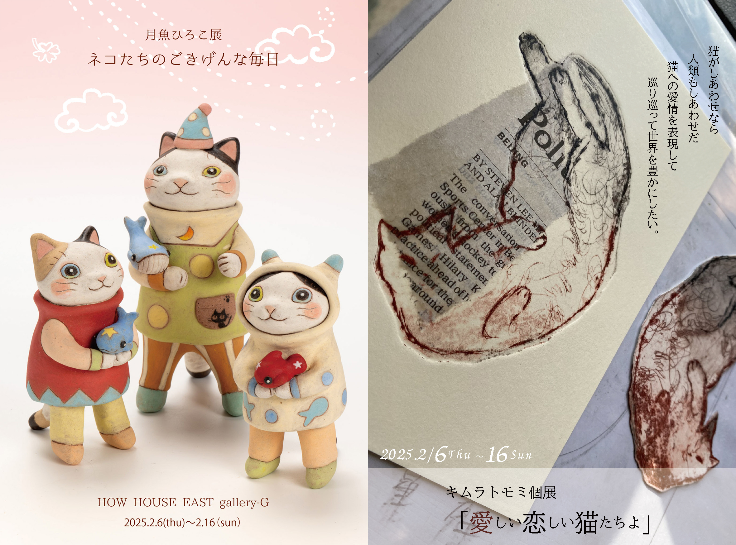 3/30まで！月魚ひろこさん、キムラトモミさん個展の一部作品、グッズ販売中です！
