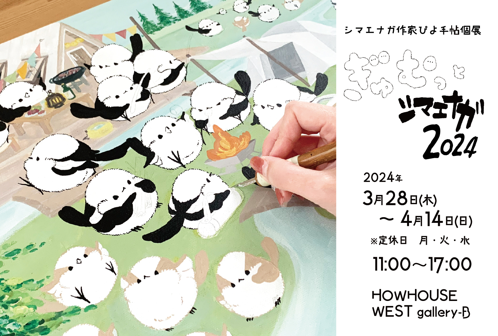 5/26まで！ぴよ手帖さん個展一部作品、グッズを展示販売しています！