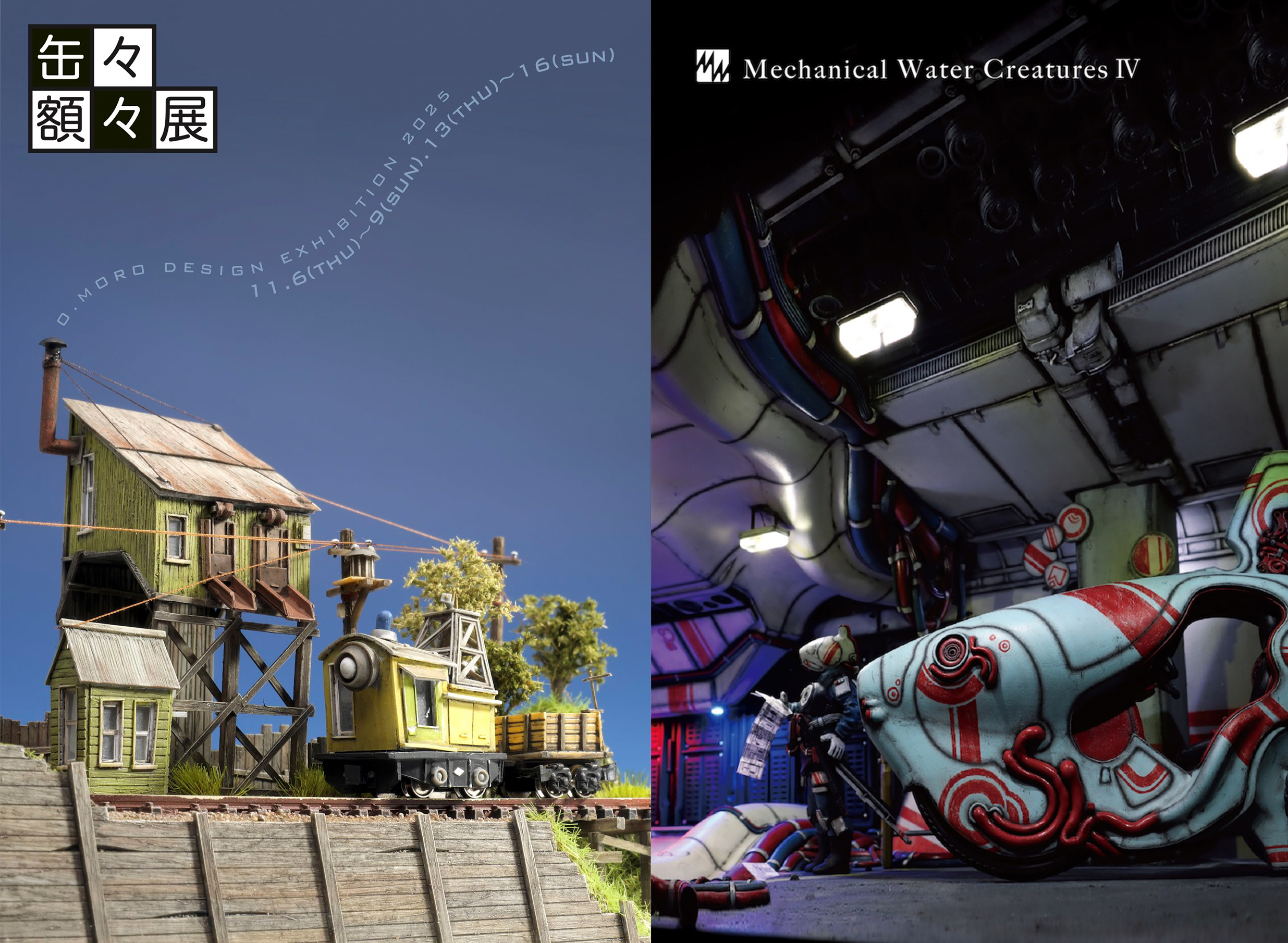 o.moro design、村瀬材木個展の一部作品・グッズ販売中です！