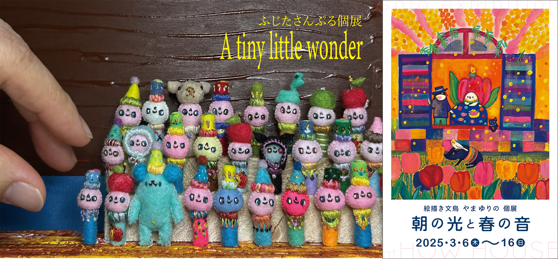 4/27まで！ふじたさんぷるさん、やまゆりのさんの一部作品、グッズ販売中です！