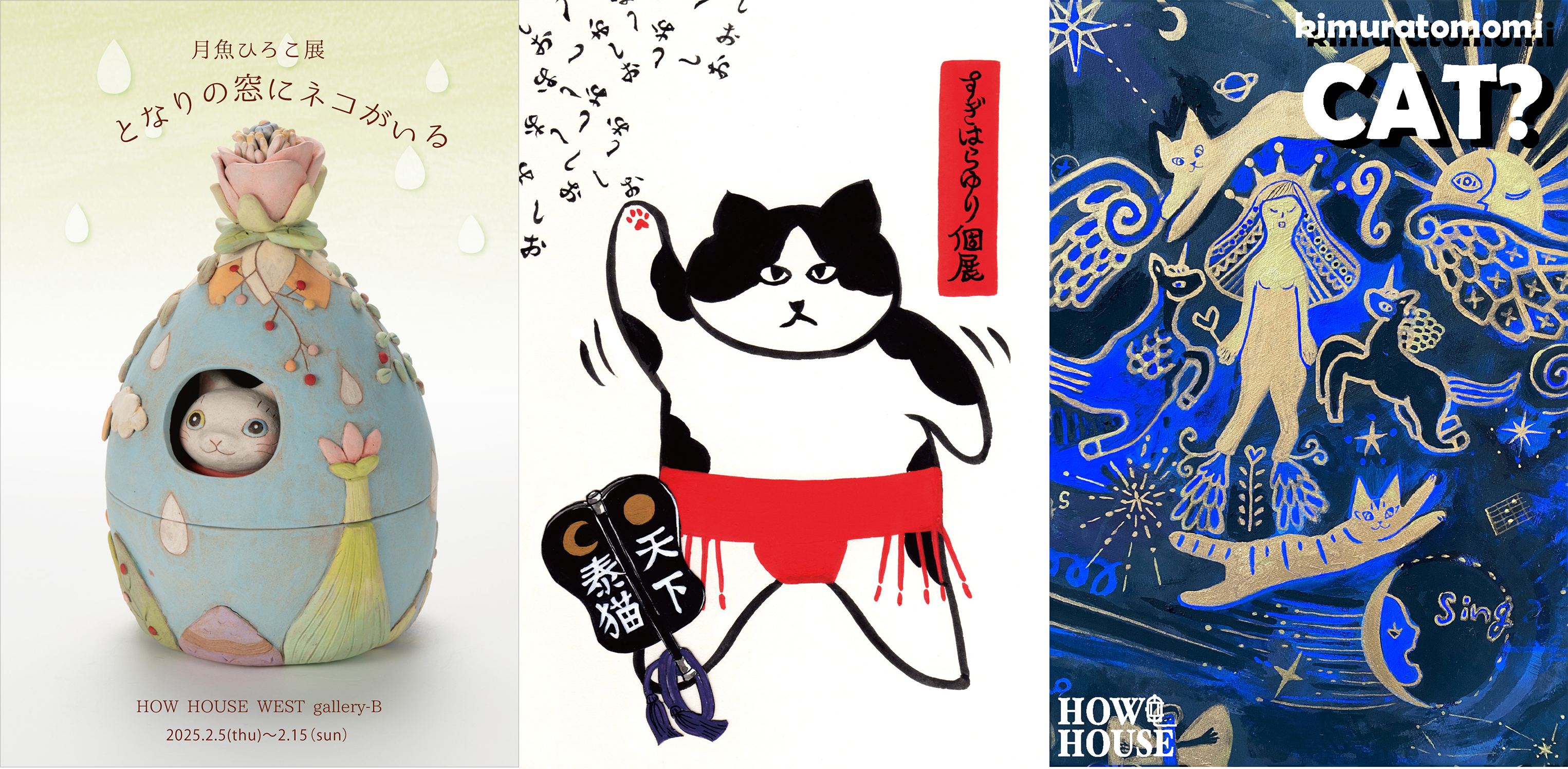 月魚ひろこさん、すぎはらゆりさん、キムラトモミさんの展示の一部作品、グッズ販売中です！