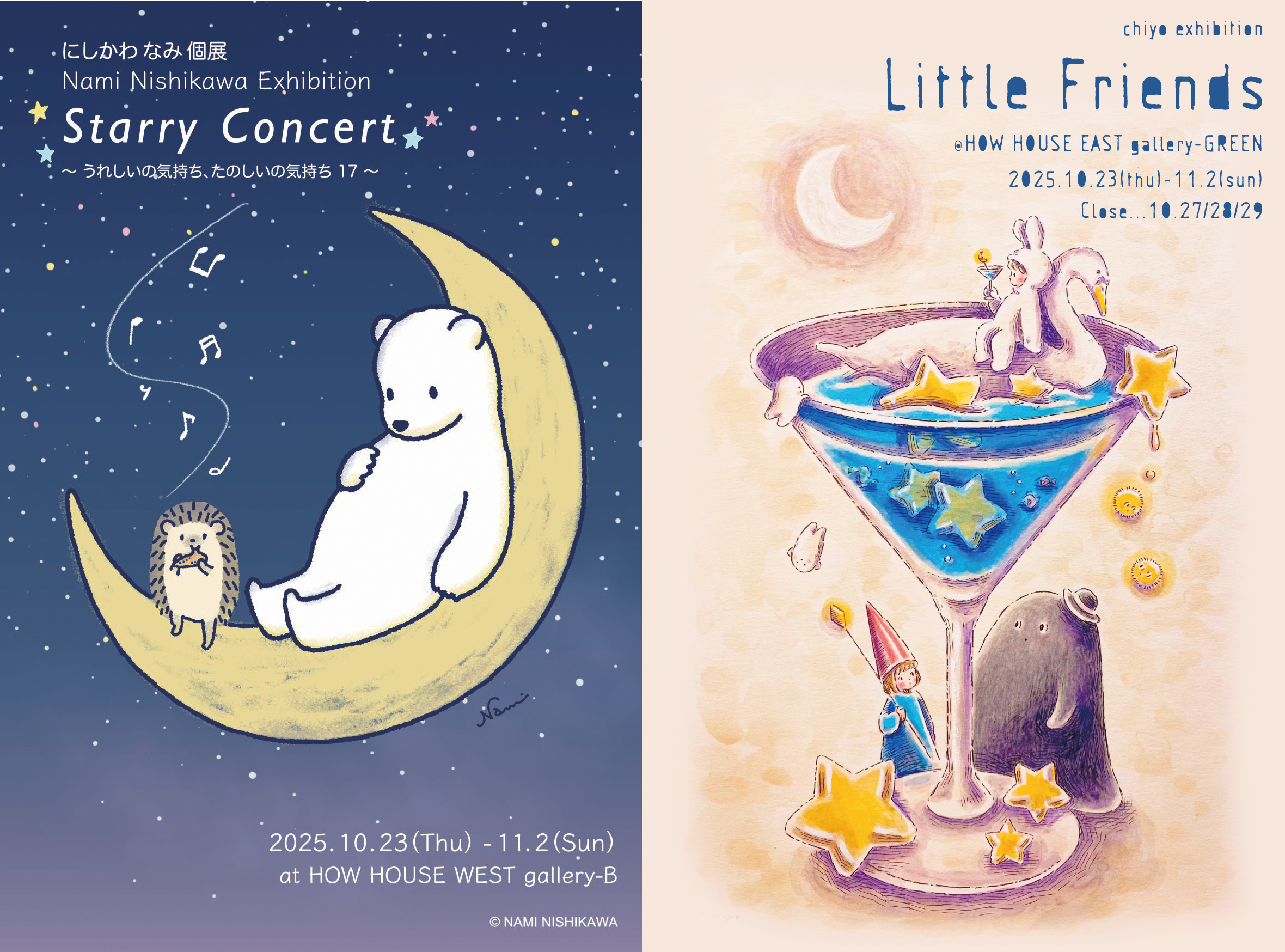 2025年12/14まで！にしかわなみ個展、chiyo個展の一部作品・グッズ販売中です！