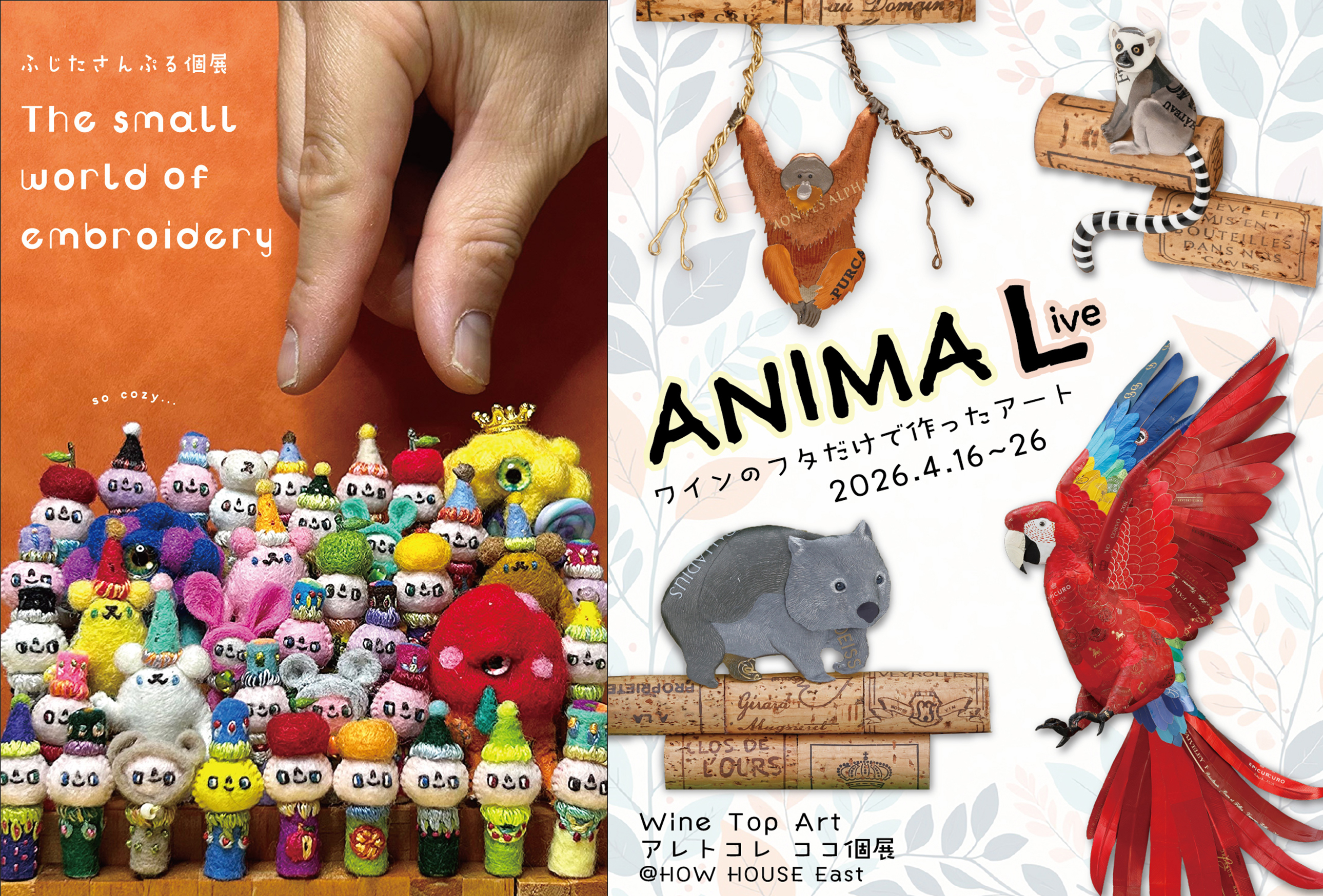 6/7まで！ふじたさんぷるさん、アレトコ レココさん個展の一部作品、グッズ販売中です！