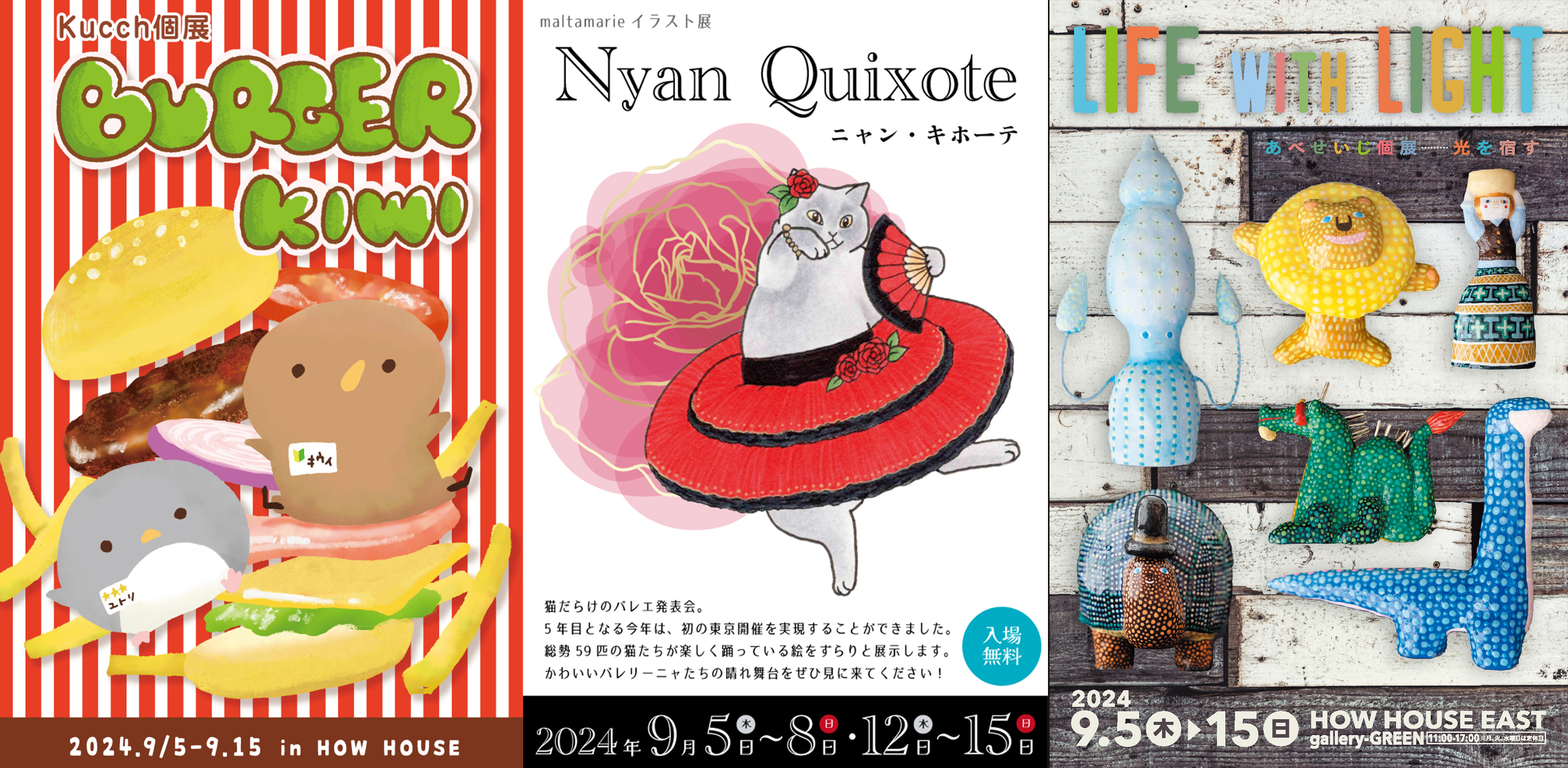 10/27まで！Kucch、maltamarie,あべせいじさん個展の一部作品、グッズを展示販売中！