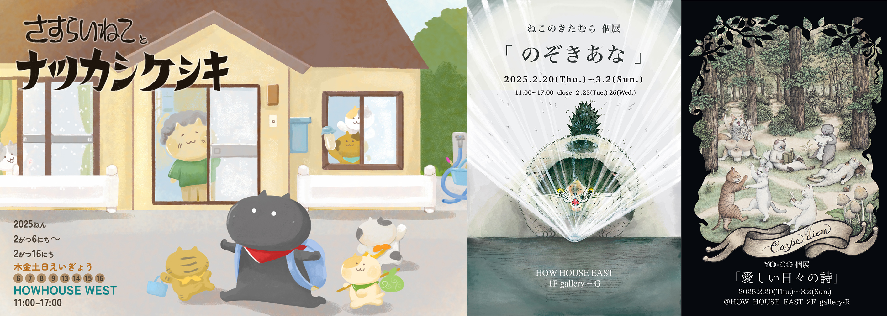 4/13まで！さがおうじさん、ねこのきたむらさん、YO-COさん個展の一部作品、グッズ販売中です！