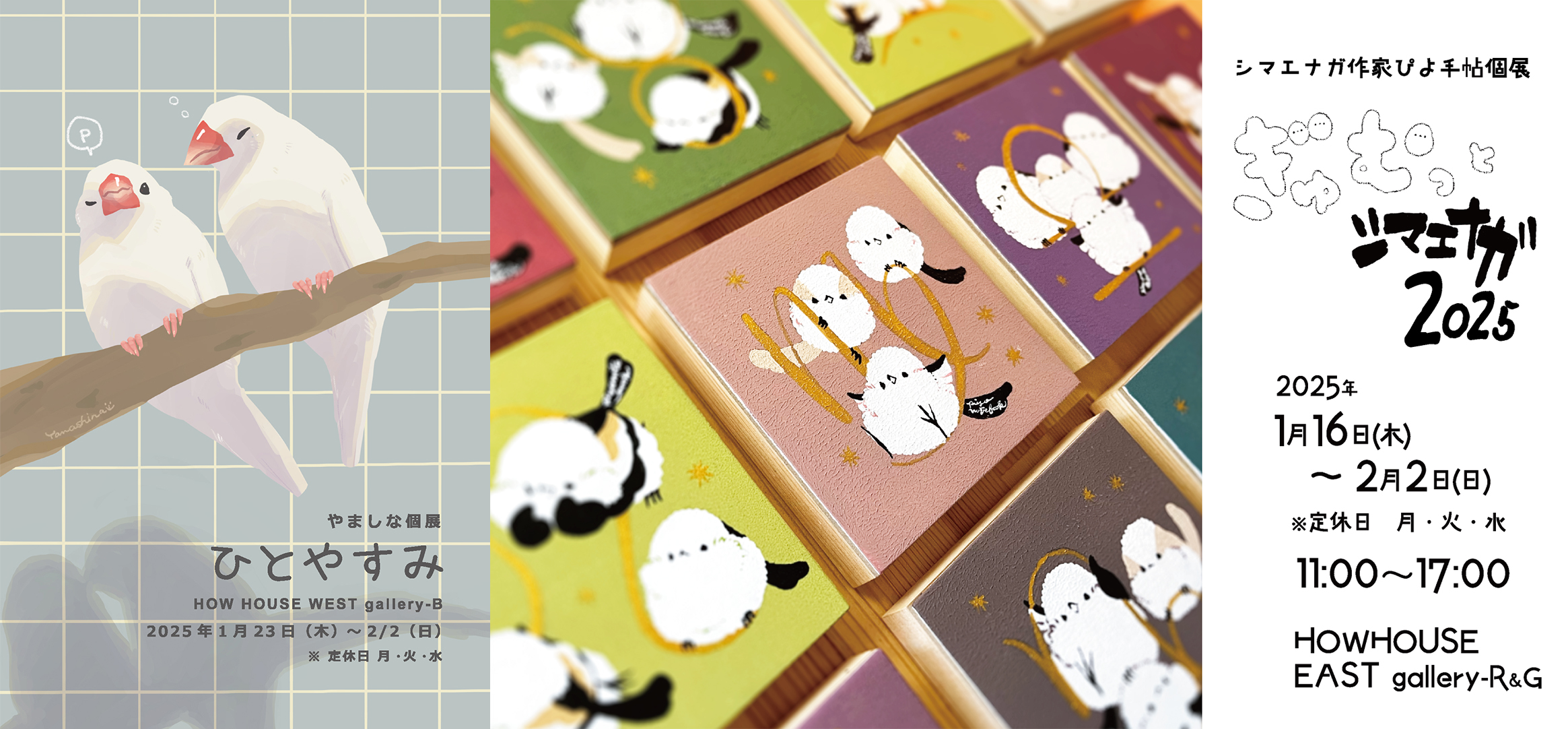 3/16までやましなさん、ぴよ手帖さん個展の一部作品、グッズ販売中です！