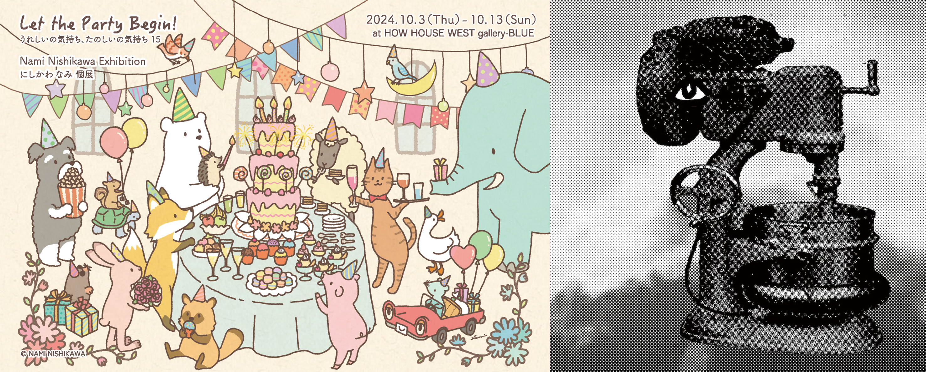 11/24まで！にしかわなみさん、津々井 良さん個展の一部作品、グッズを展示販売中！
