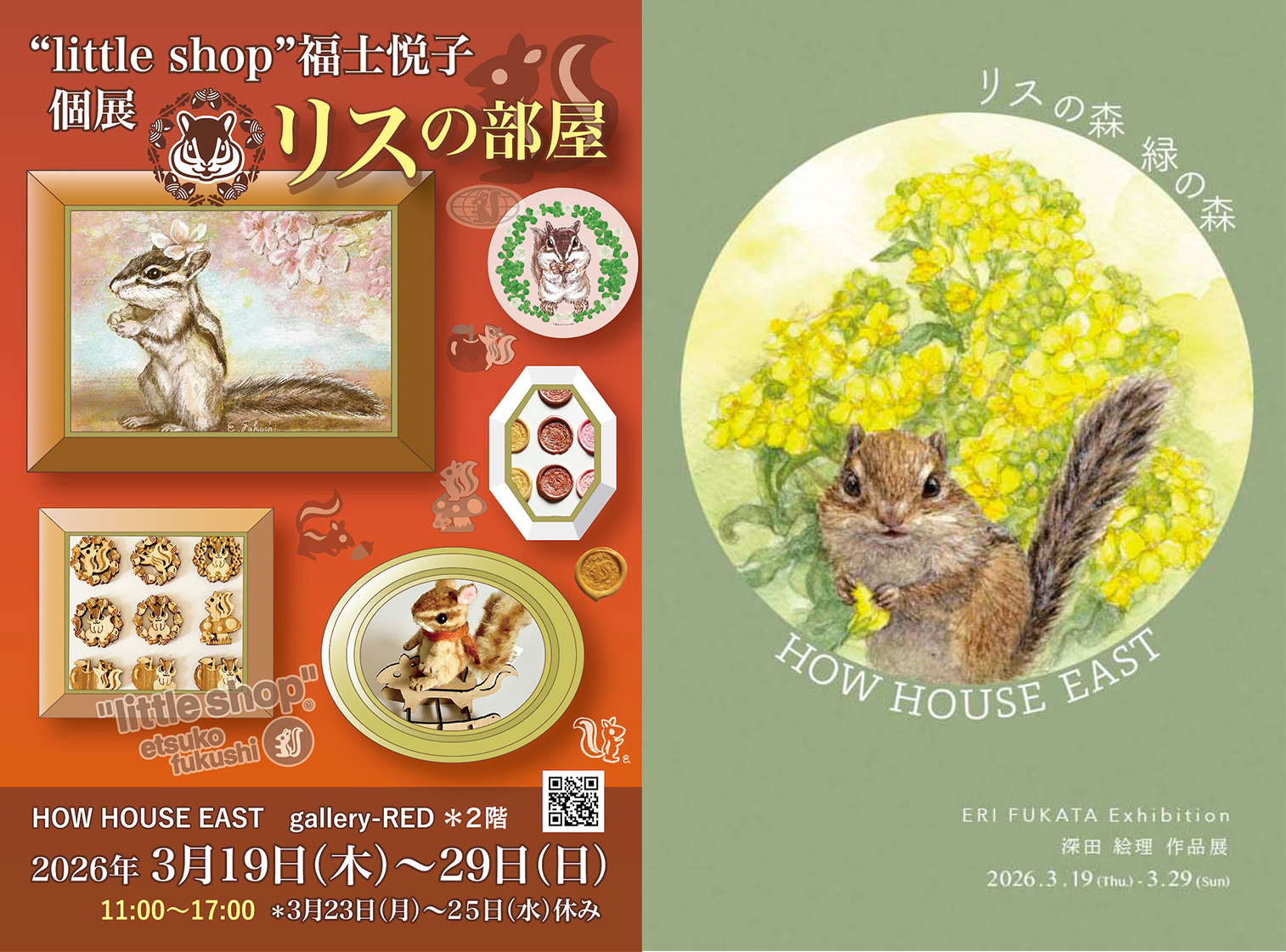 5/10まで！福士悦子さん、深田絵理さん個展の一部作品、グッズ販売中です！