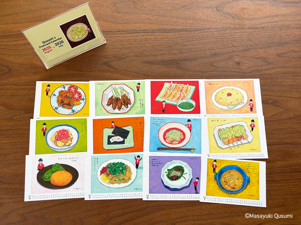 今期のカレンダー、販売始めました。