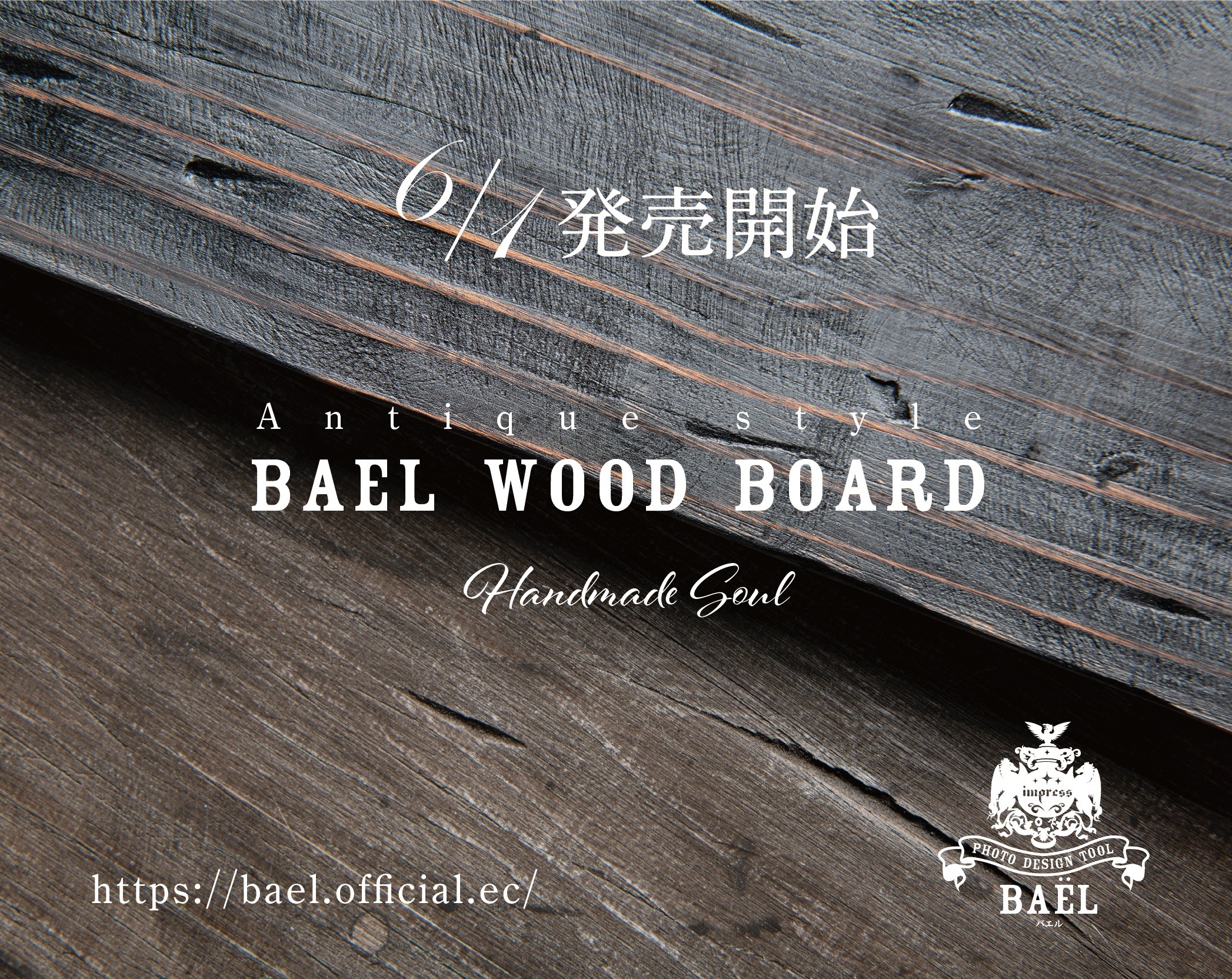 2020.6.1 BAEL WOOD BOARD début
