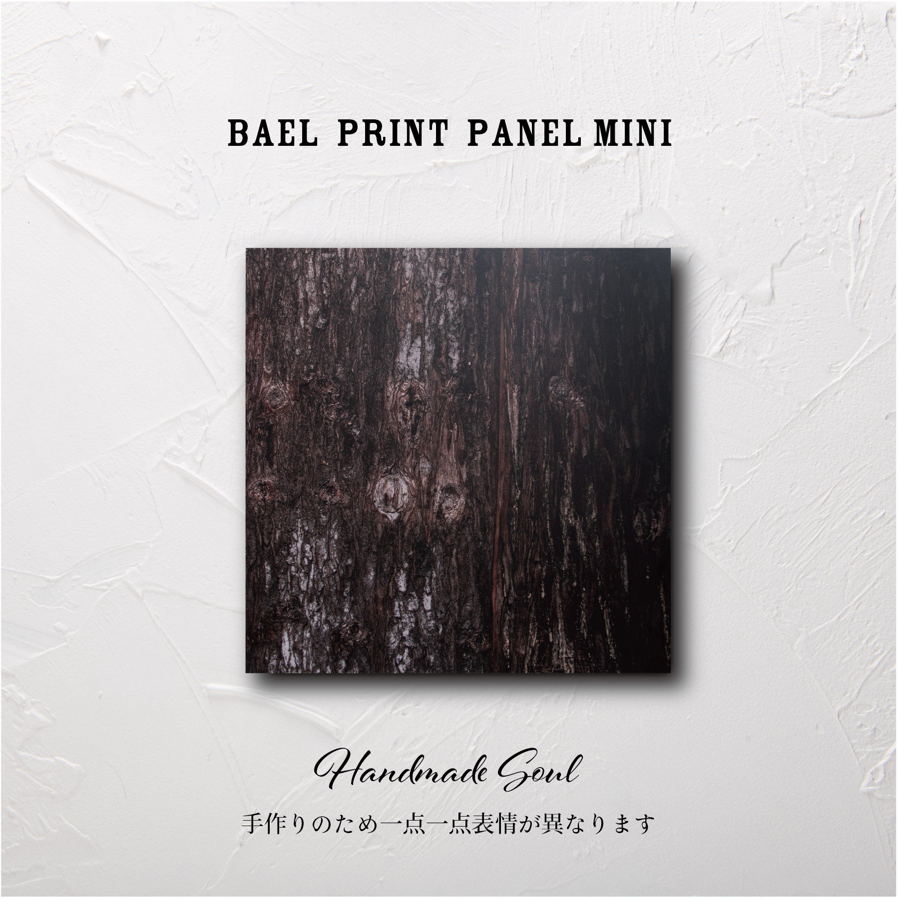BAEL PRINT BOARD MINI 販売開始しました‼️