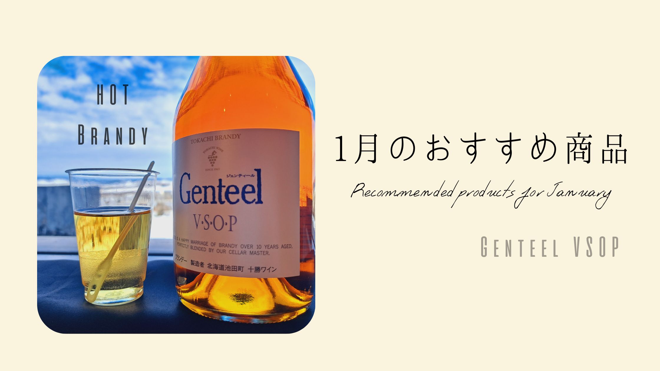 1月のおすすめ商品🎍