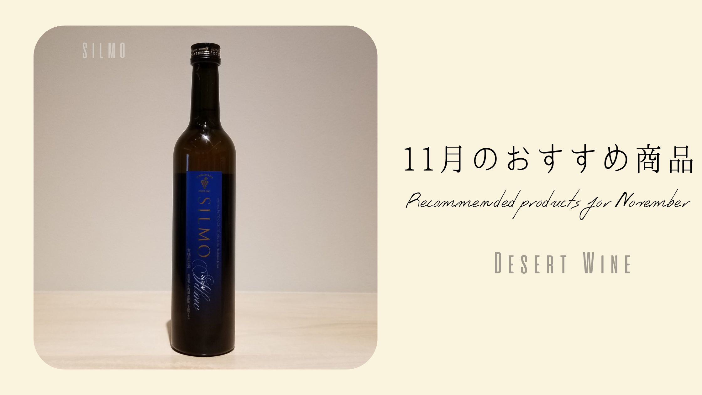 11月のおすすめ商品🍃