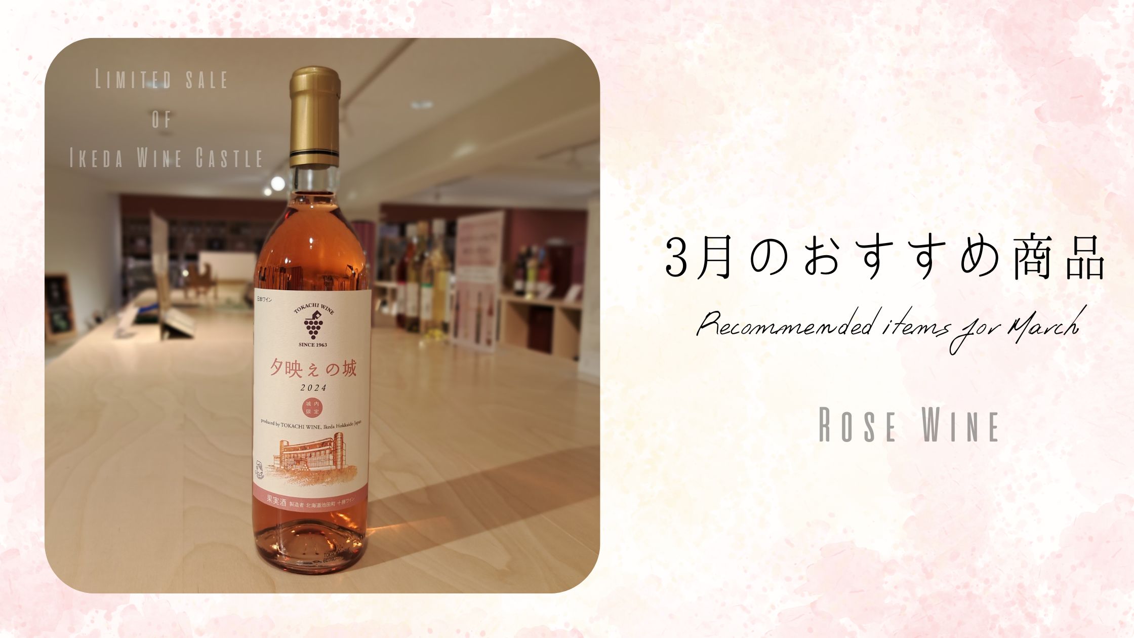 🎎3月のおすすめ商品🎎