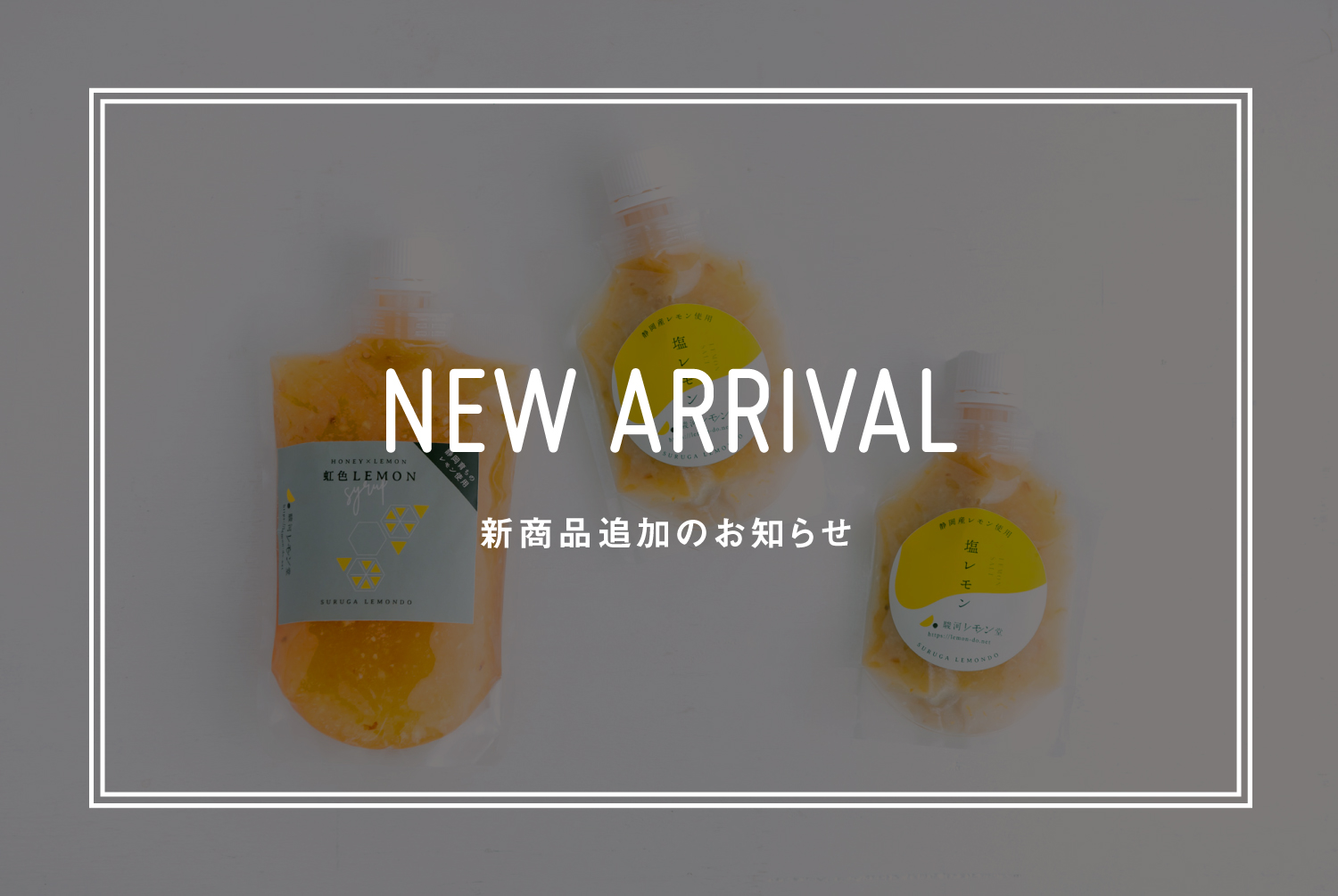 【新商品入荷のお知らせ】