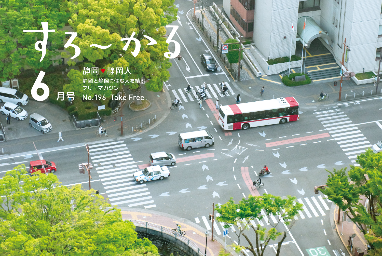 『すろーかる』発行＆『すろーかるMarket』特集のお知らせ
