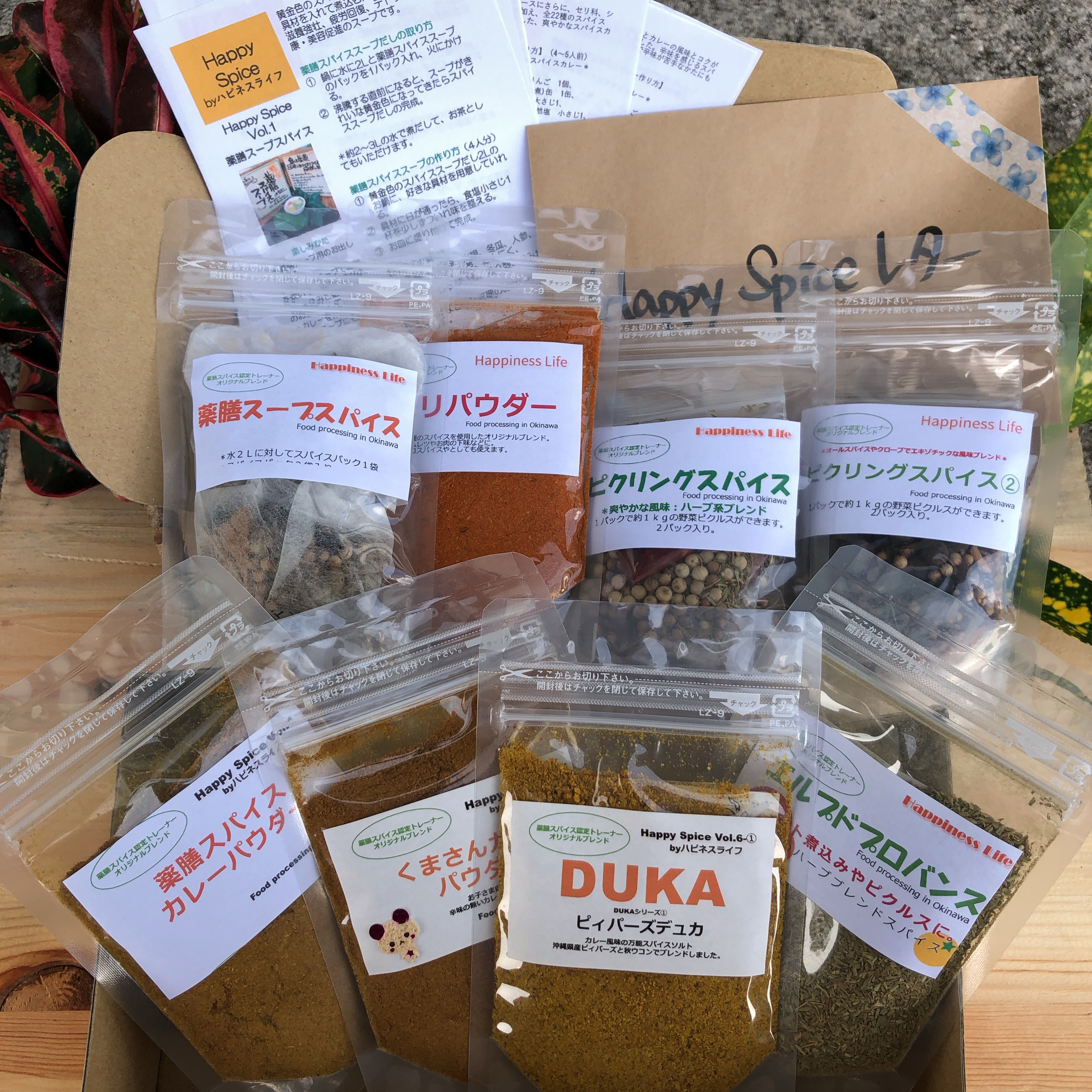 Happy Summer Spice Box