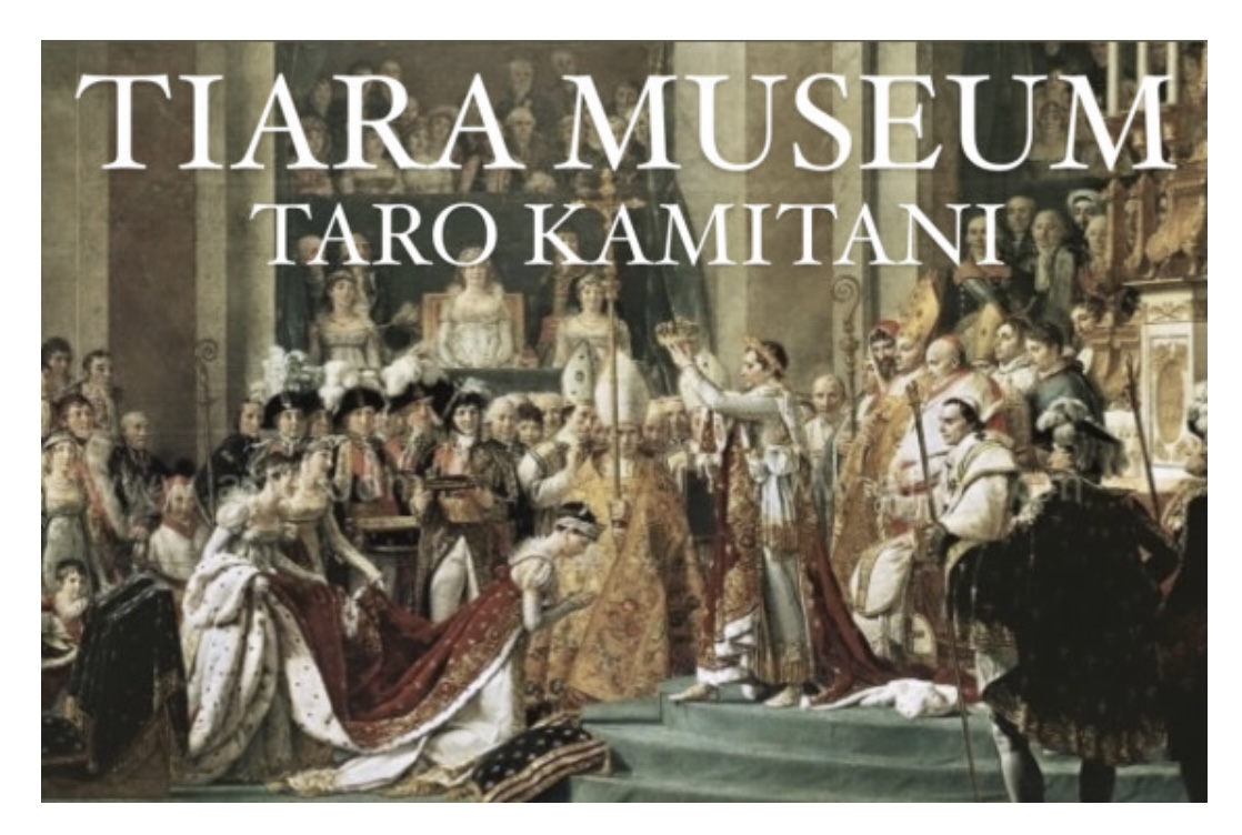 歴史あるアンティークティアラの美術館『TIARA MUSEUM TARO KAMITANI』