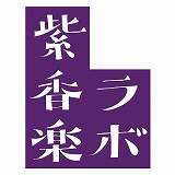 価格改定のお願い