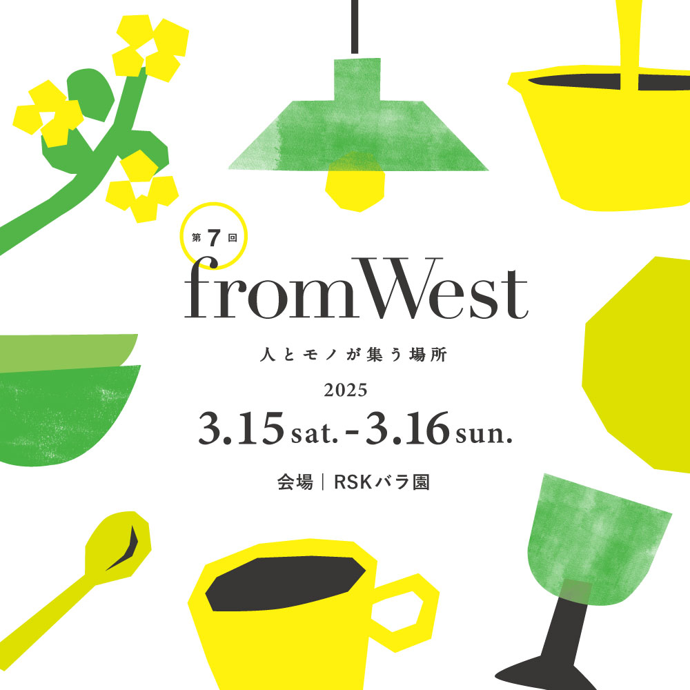 岡山県で開催される「 fromWest 人とモノが集う場所」に FoTanが初出店します！！