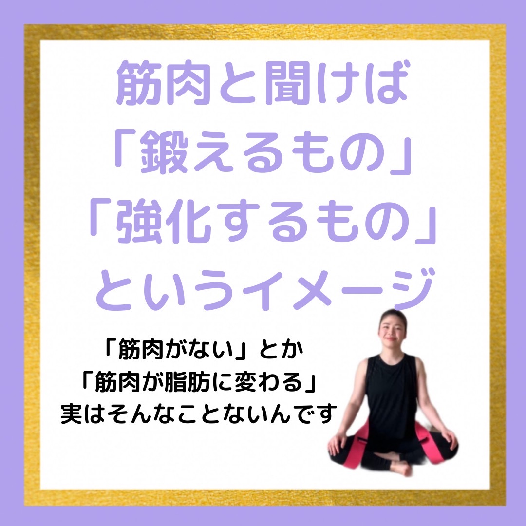 What is totonoe?　～筋肉の育て方～