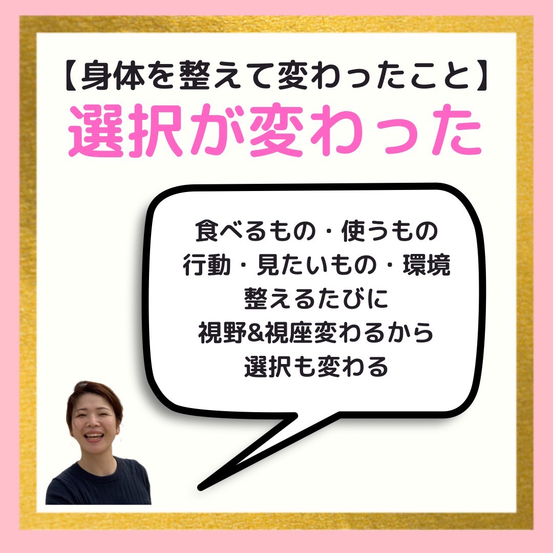 Change with totonoe ～選択が変わる～