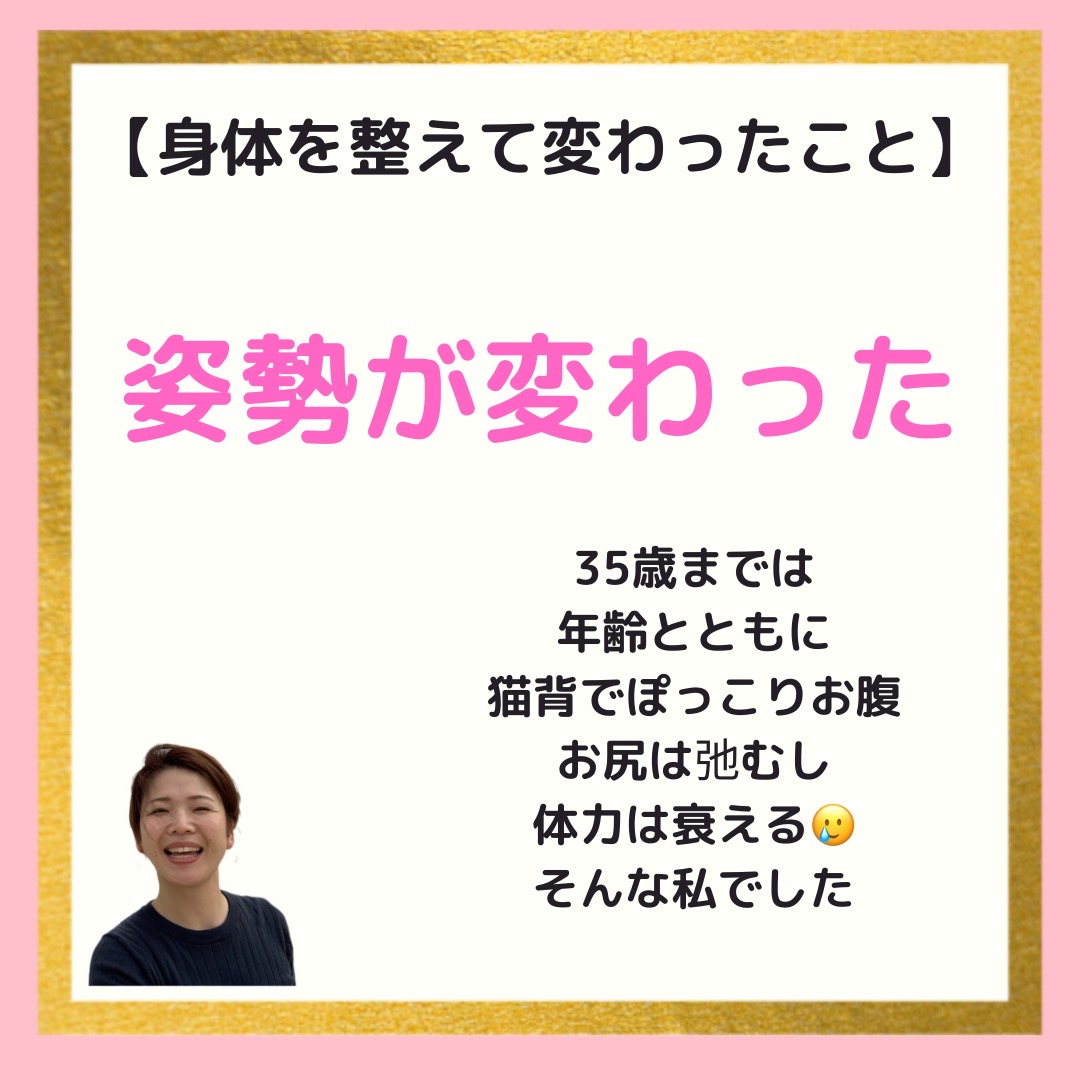 Change with totonoe ～姿勢が変わる～