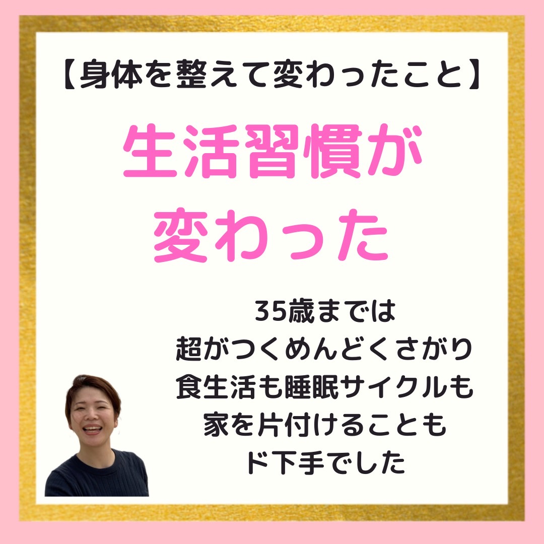 Change with totonoe ～生活習慣が変わる～