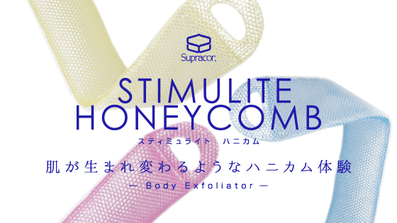 totonoe time ～お肌を整えるきっかけ②～