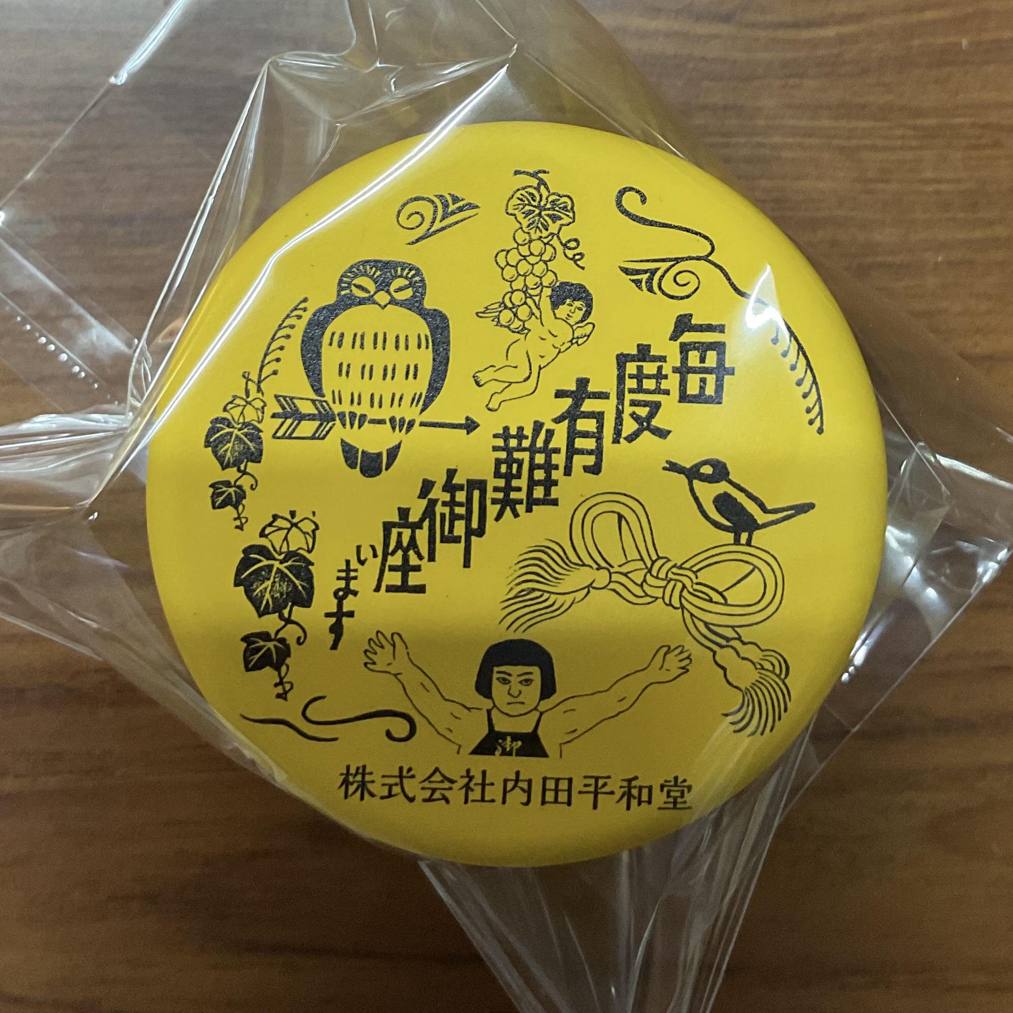 缶
