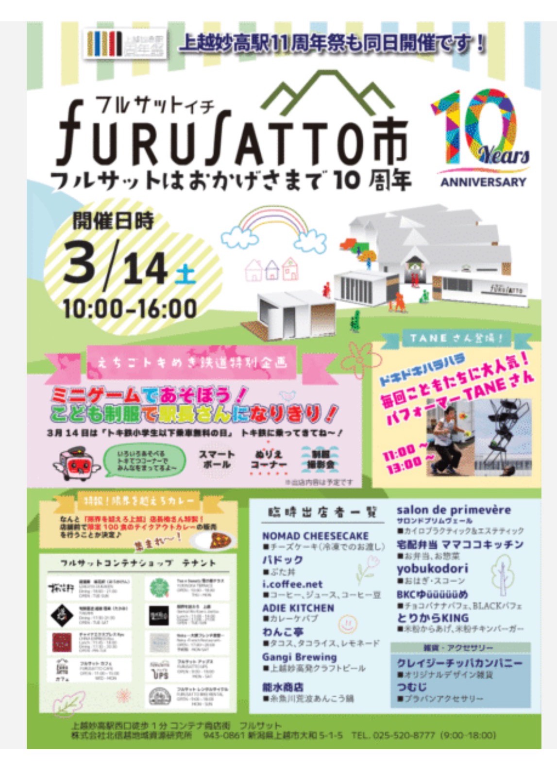 ライブパフォーマンスしまーす！