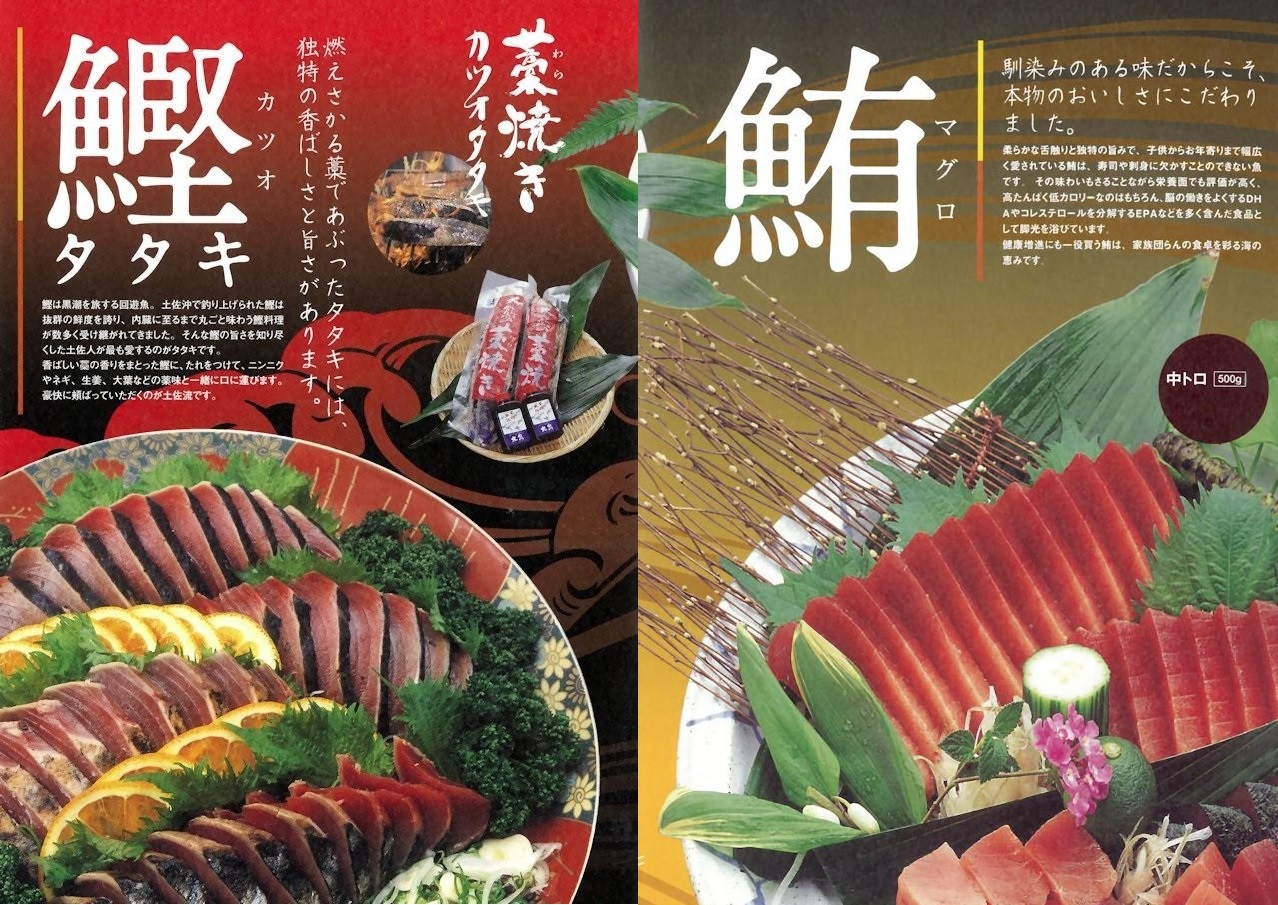 マグロとカツオを始めてみました うなぎ屋フジ マグロとカツオを始めてみました うなぎ屋フジ