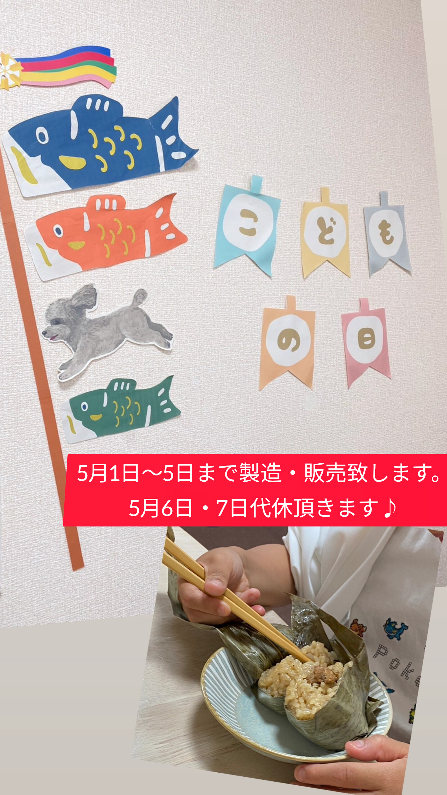 連休後の代休を頂きます。
