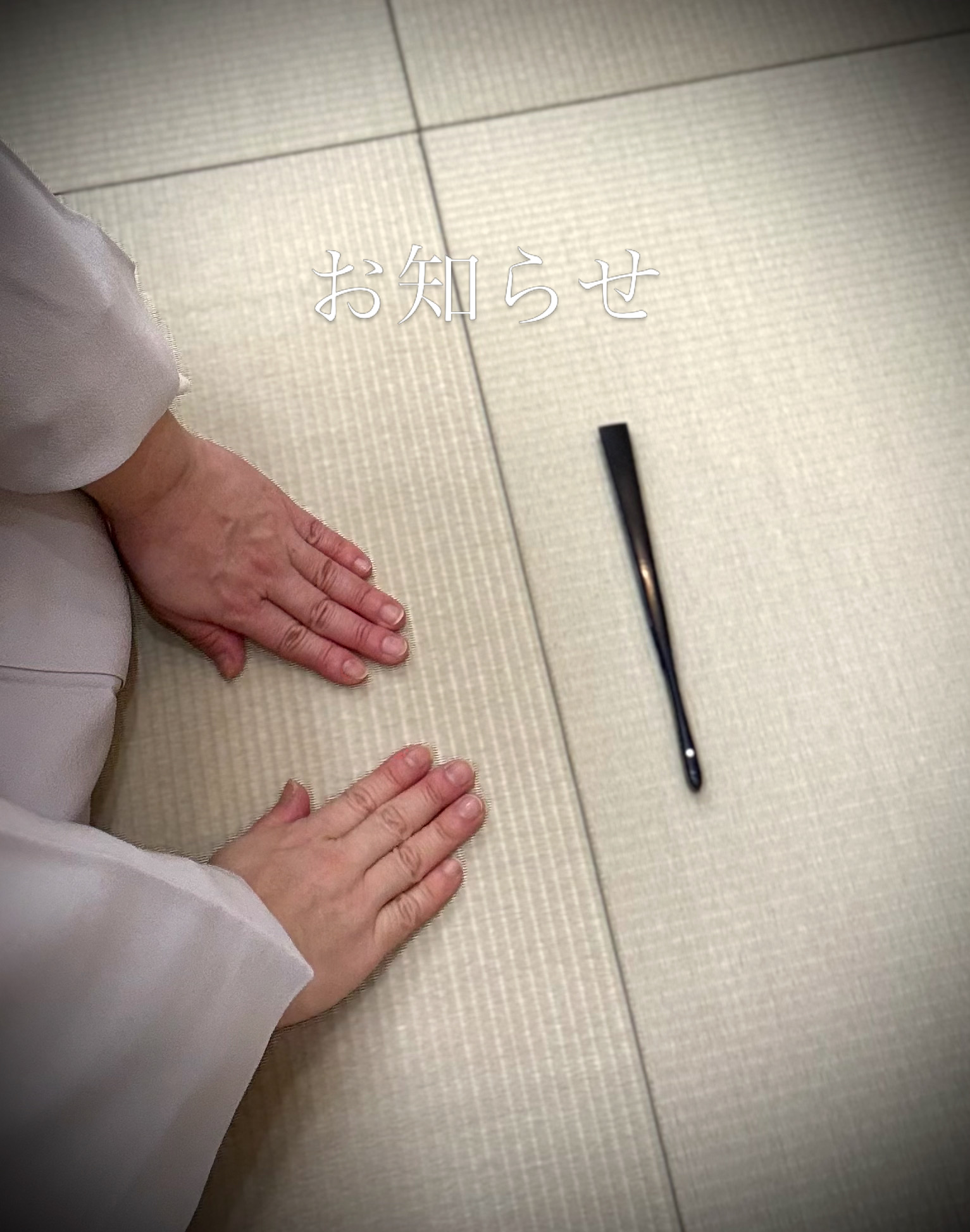 お休みのお知らせ