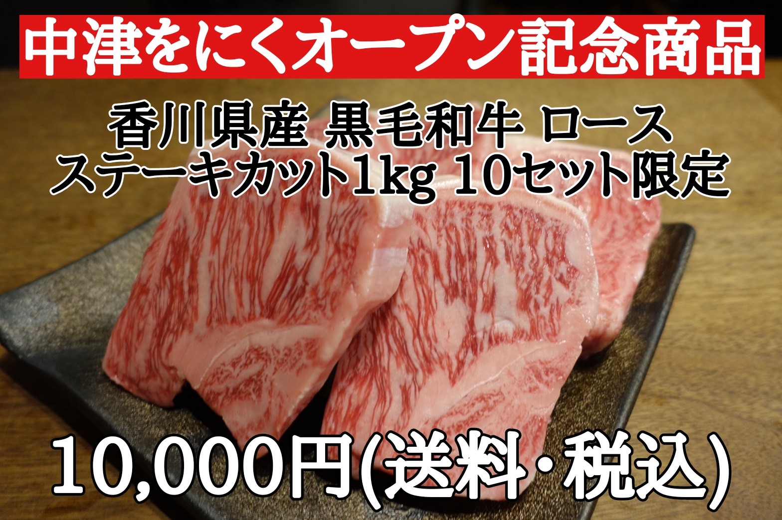 🐃国産牛1kgストア🐮の新たな挑戦が始まります👍