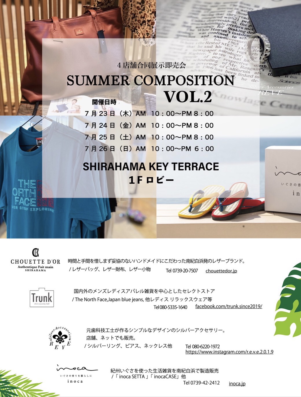 POP UP SHOP開催