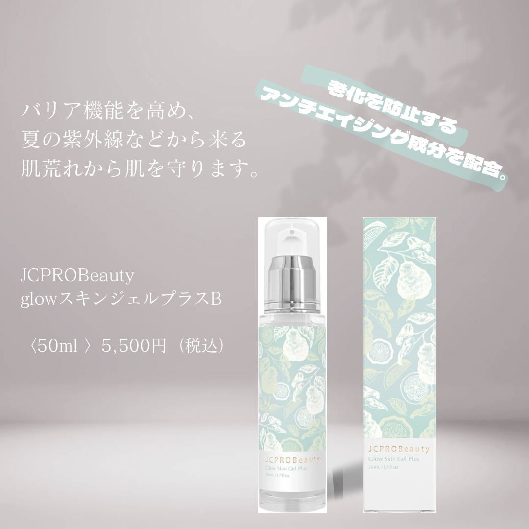 乾燥、肌荒れを防ぎながら透明感とハリのある肌に