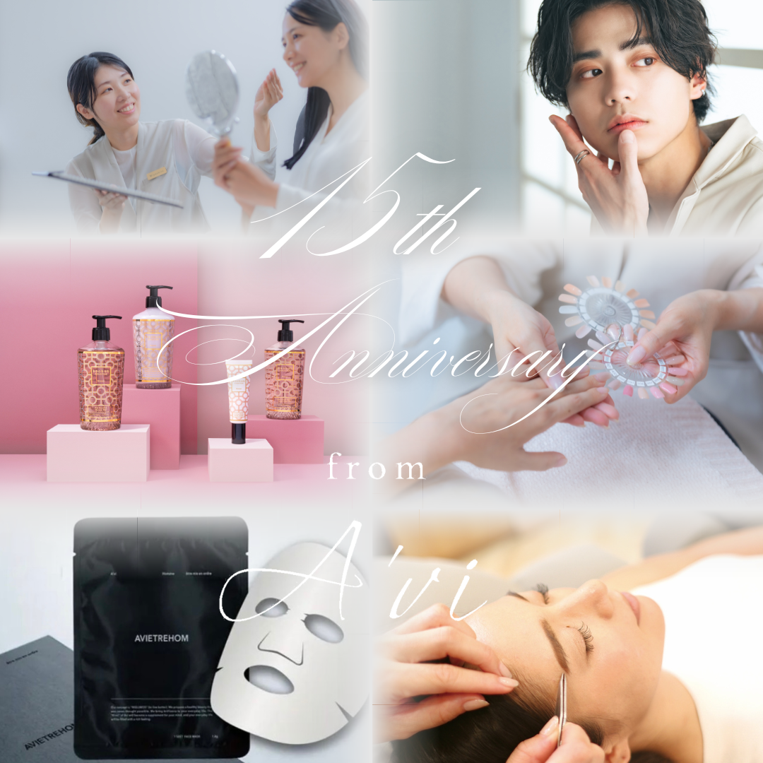 15周年のご挨拶