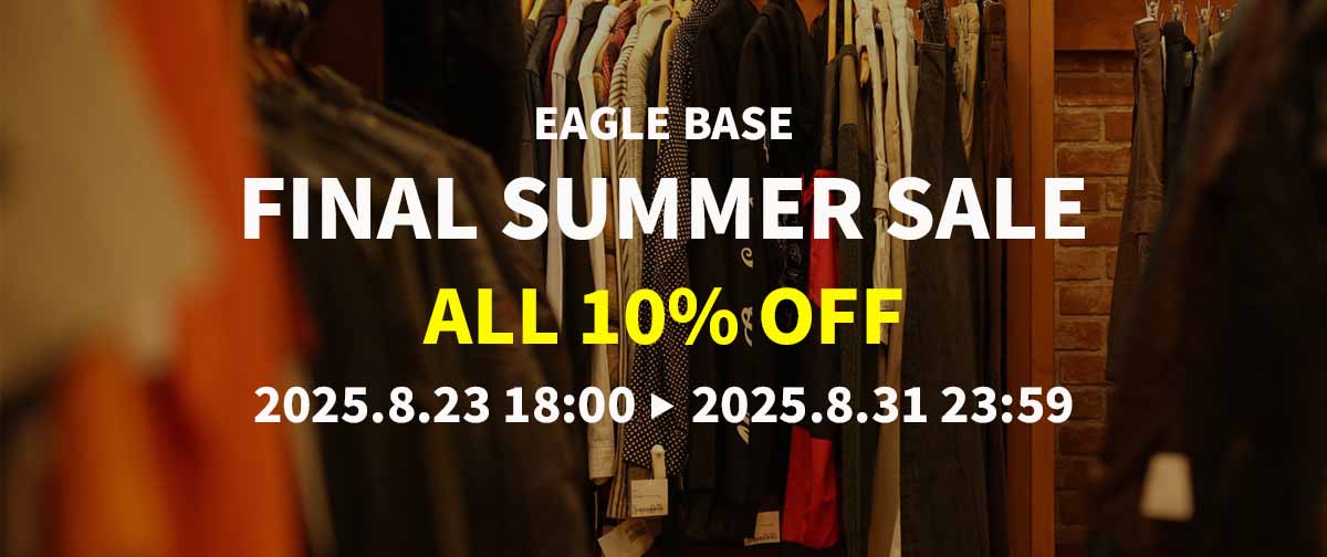 【FINAL SUMMER SALE】夏の終わりを楽しむ10%OFFセール開催！