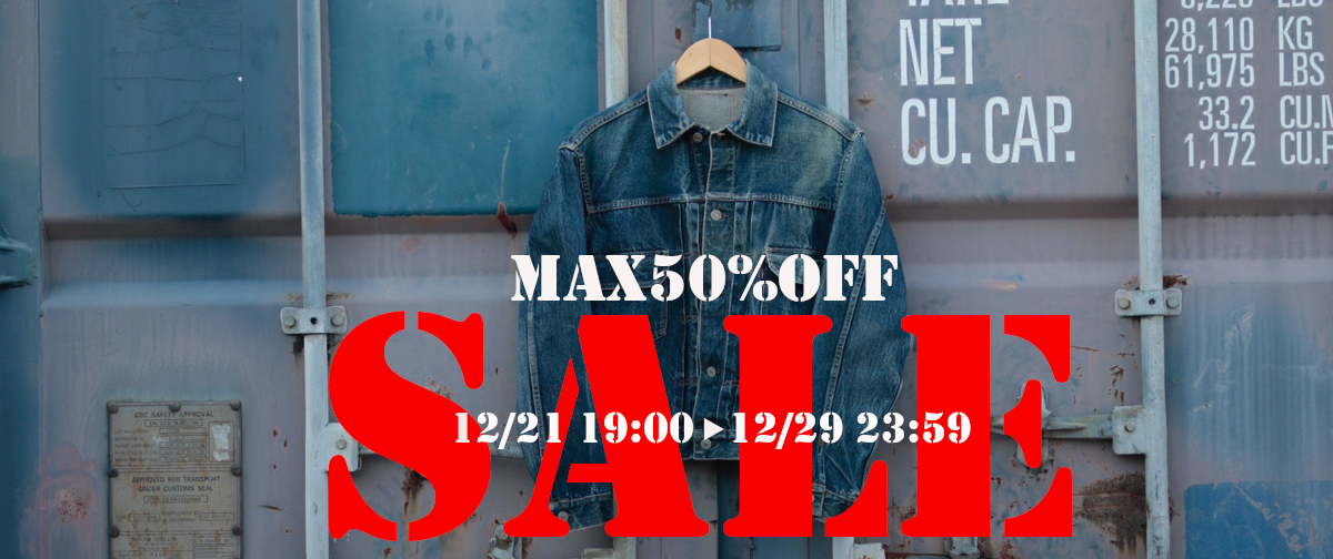 年末セール開催！！最大50％OFF！！お得なこの機会をお見逃しなく！