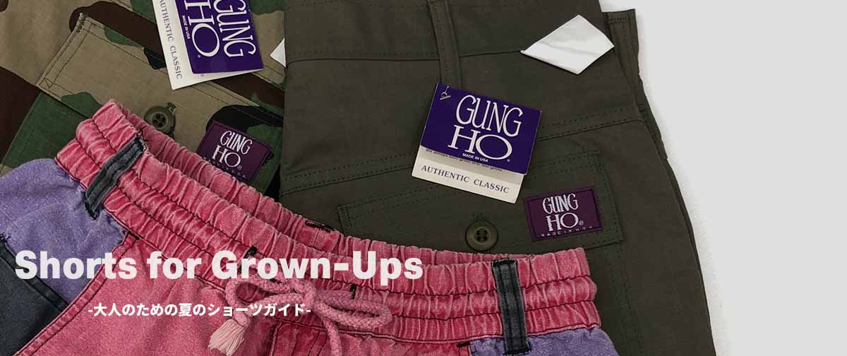 Shorts for Grown-Ups -大人のための夏のショーツガイド-