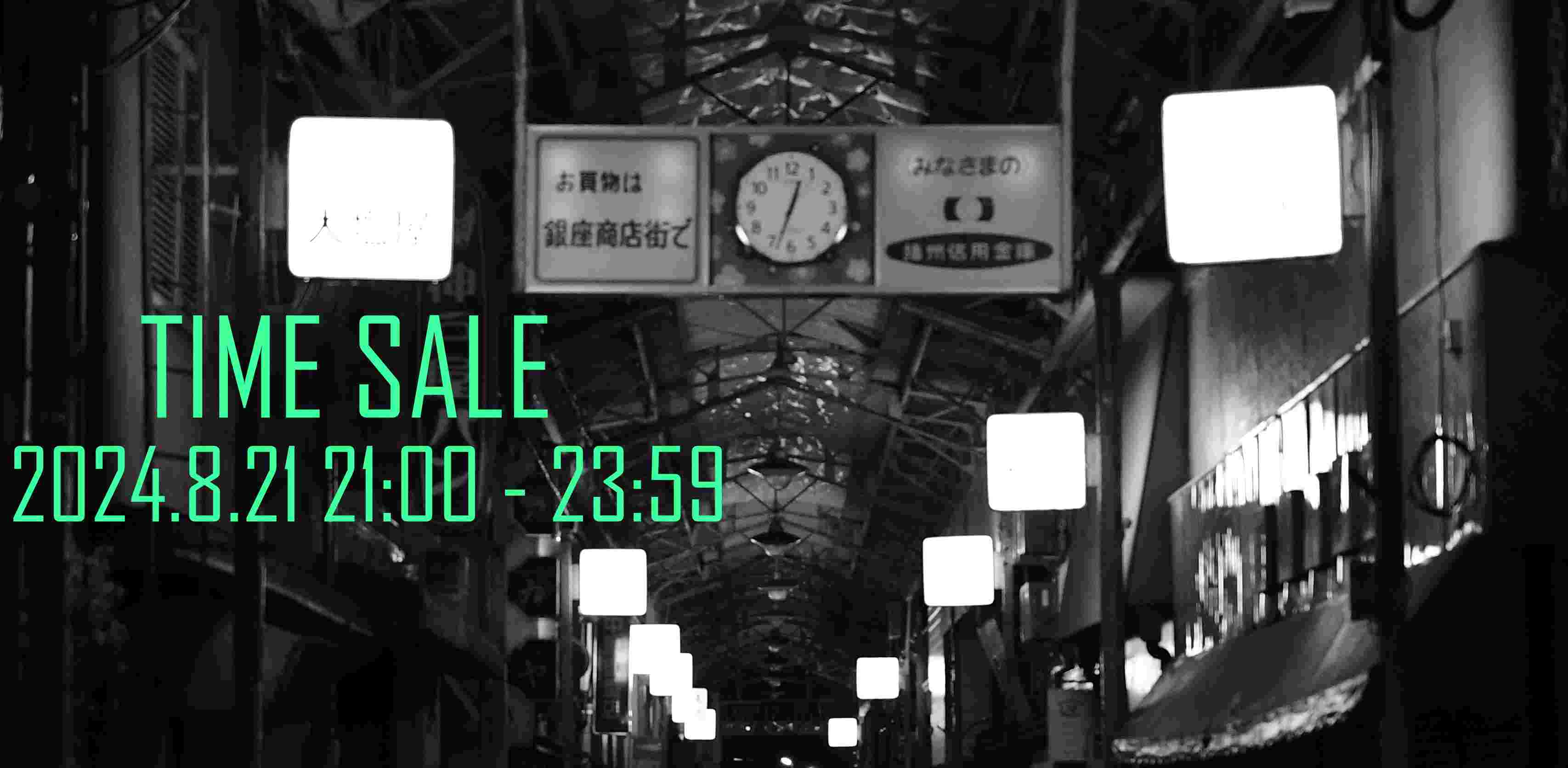 【緊急告知】今夜限定！店内全品10％OFF！タイムセール開催。21時よりスタート！！