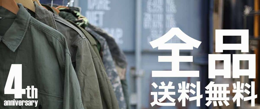 お客様のおかげで4周年！！送料無料キャンペーン