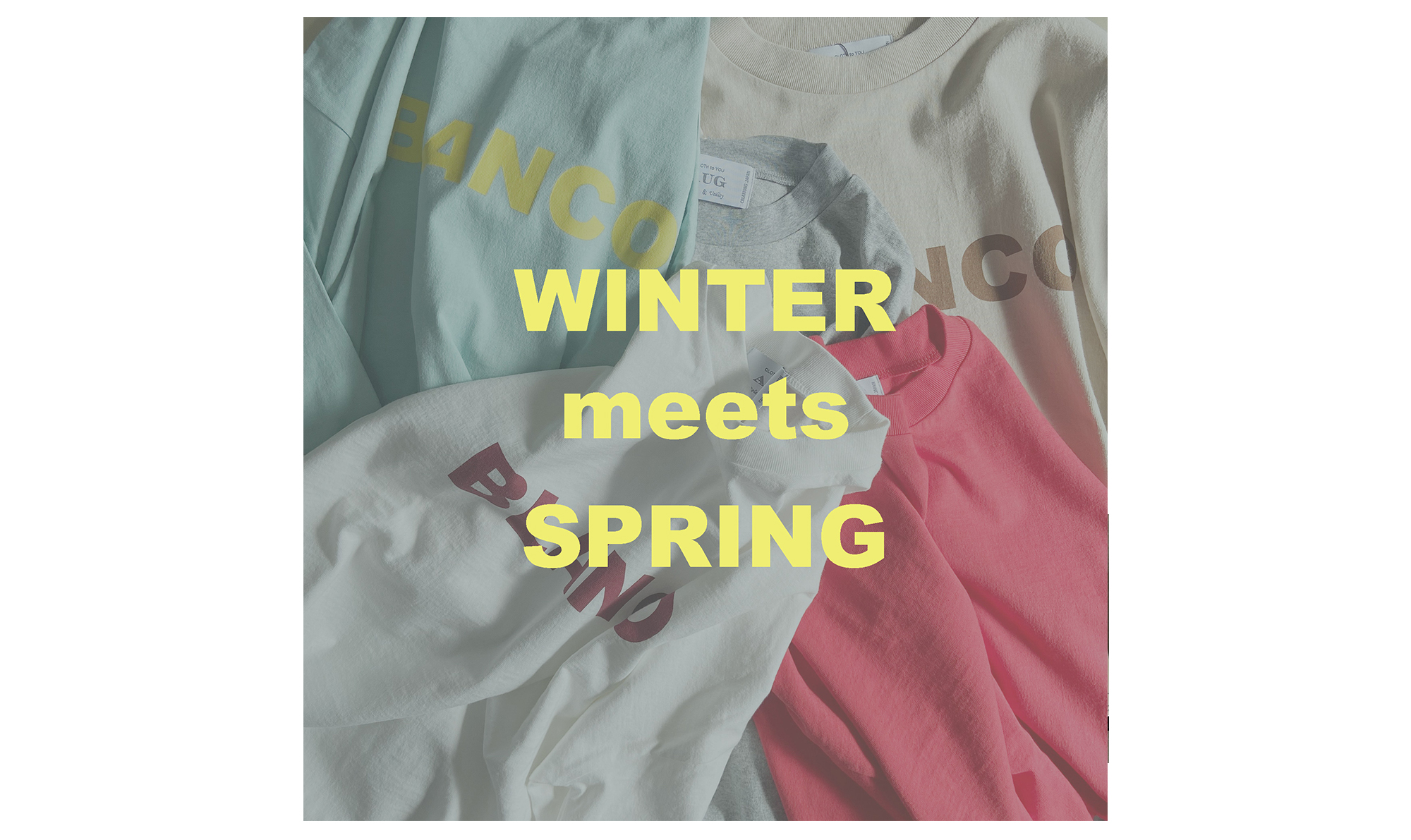 冬服と春の始まり。