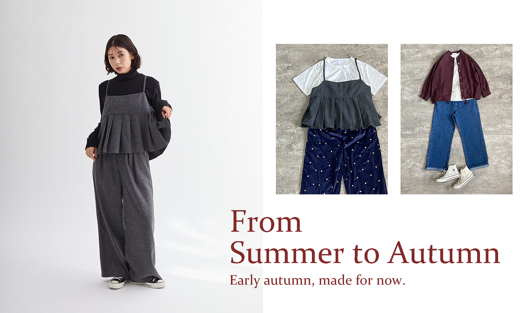 From Summer to Autumn|今、着られる秋のスタイル