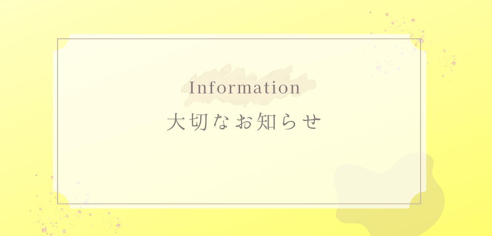 【送料値上げ】のお知らせ