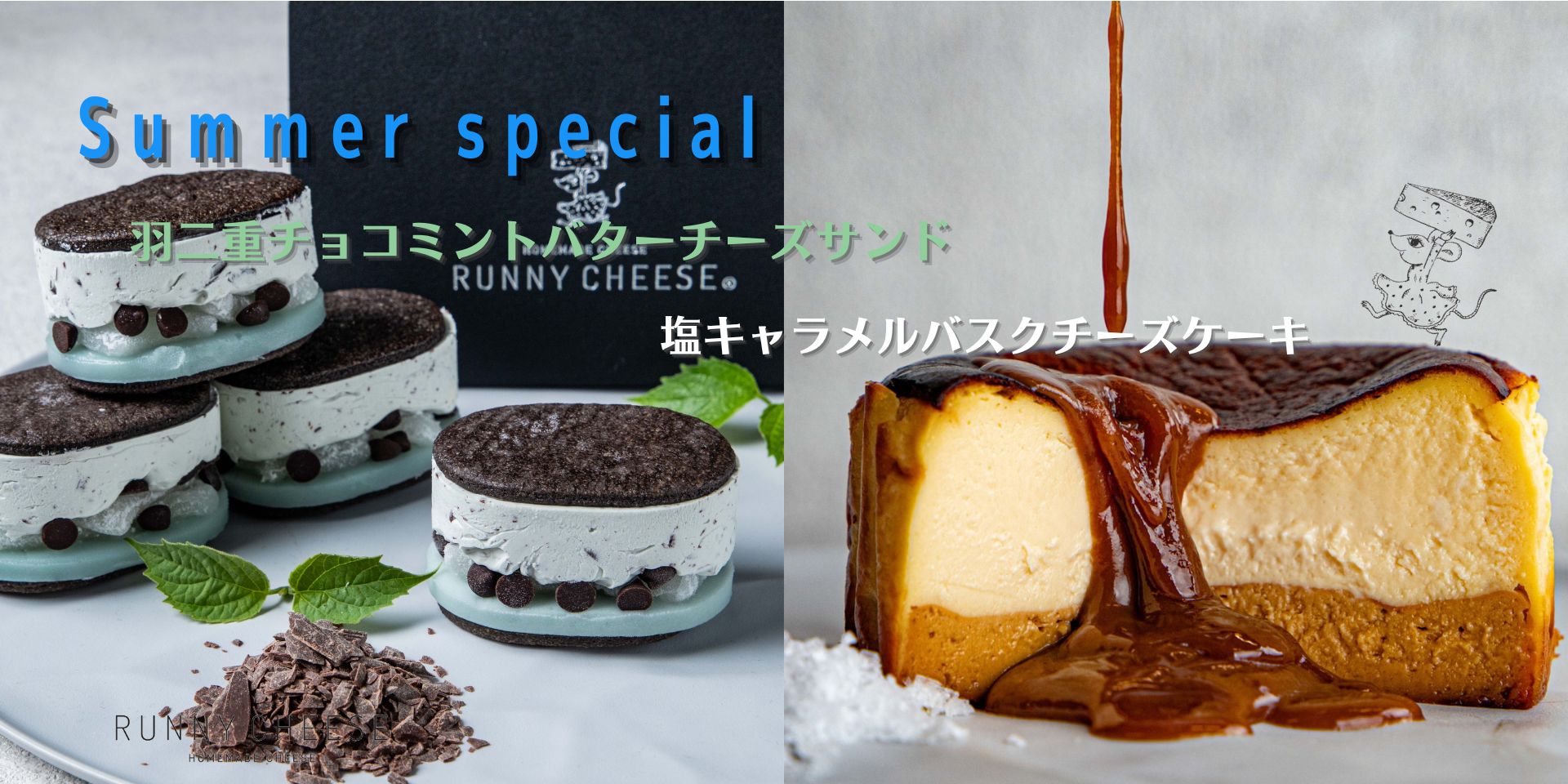 【６月１日より新商品販売スタート！】父の日ギフトはぜひラニーチーズで♪