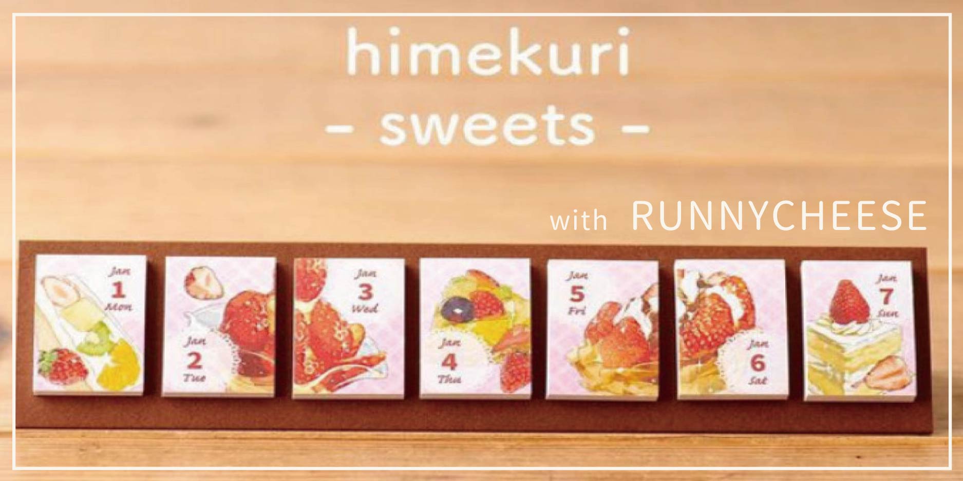 【himekuri2024 sweets】ラニーチーズ、カレンダーになります！