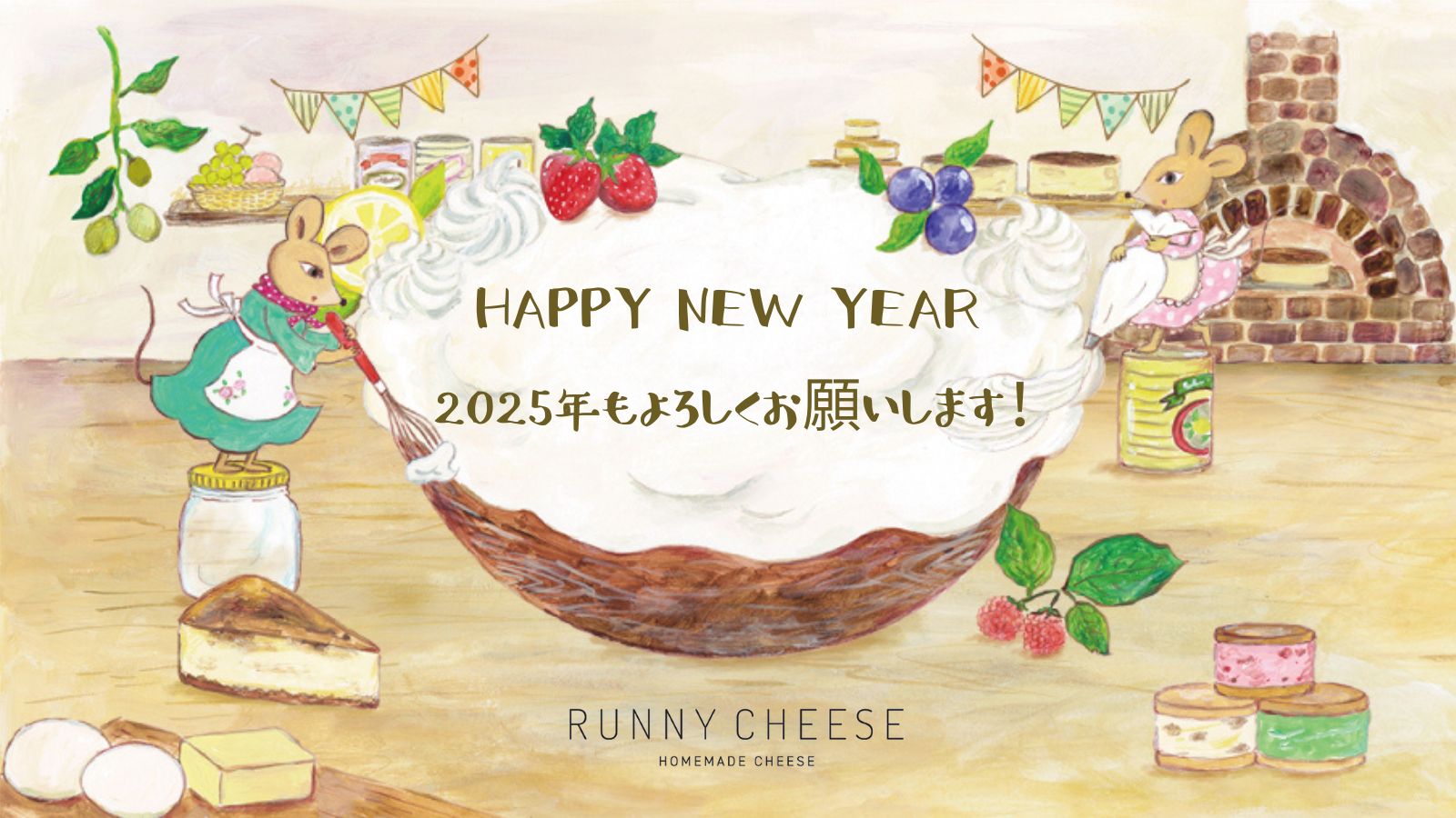 【明けましておめでとうございます。本年もどうぞよろしくお願いいたします。】