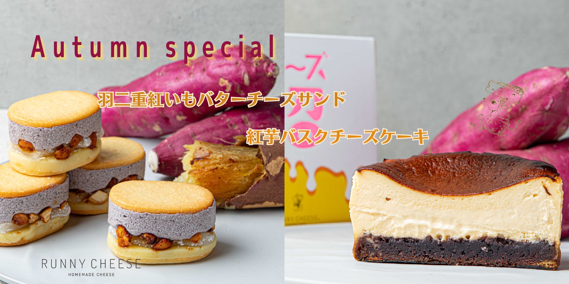 【9月１日より新商品販売スタート！】敬老の日ギフトはぜひラニーチーズで♪
